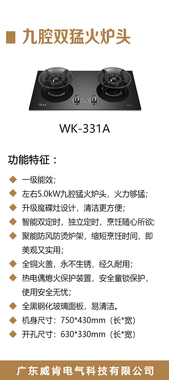 WK-331A-海报_02.jpg