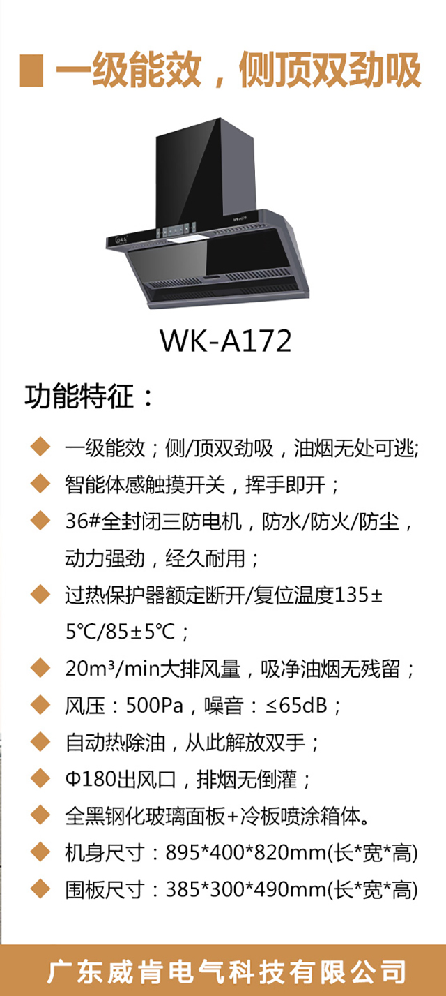 WK-A172-海报_02.jpg