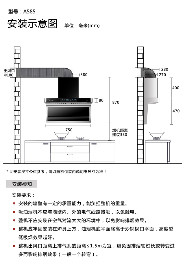 安装图 A585.jpg