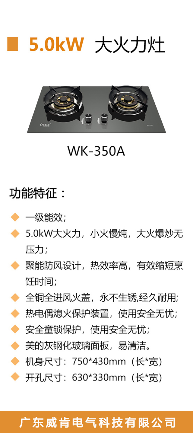 WK-350A-海报_02.jpg