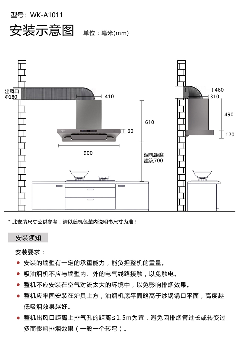 安装图 WK-A1011.jpg