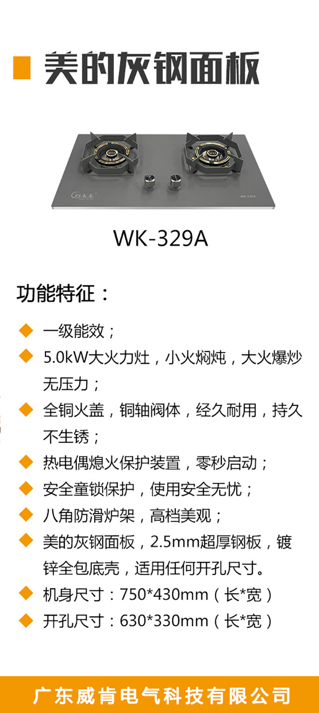 WK-329A-海报_02.jpg