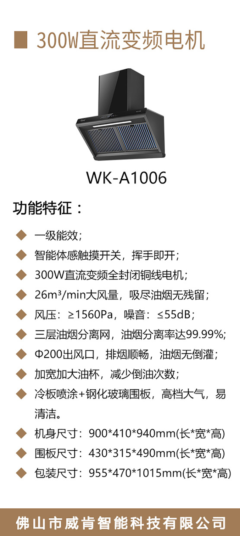WK-A1006-海报_02.jpg