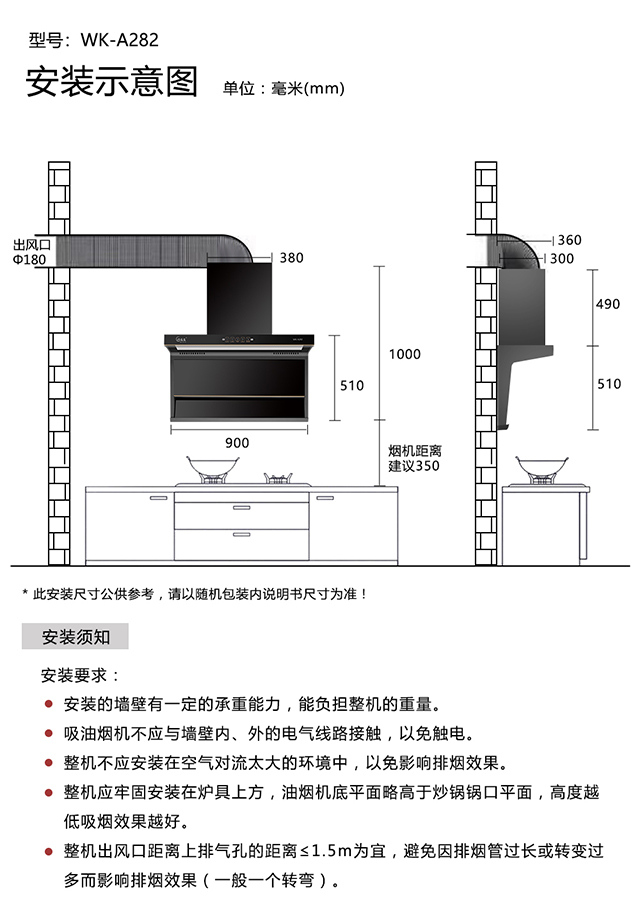 安装图 WK-A282.jpg