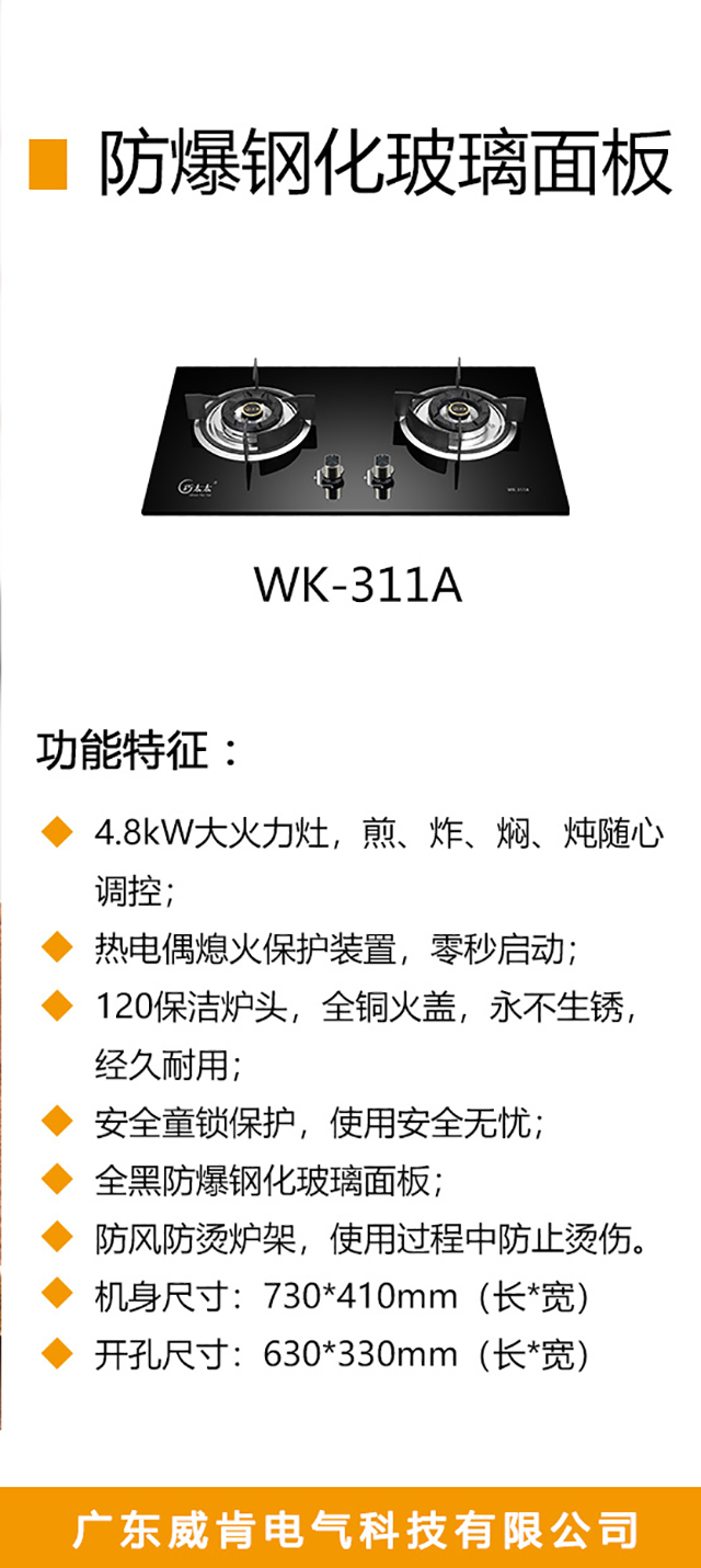WK-311A-海报_02.jpg