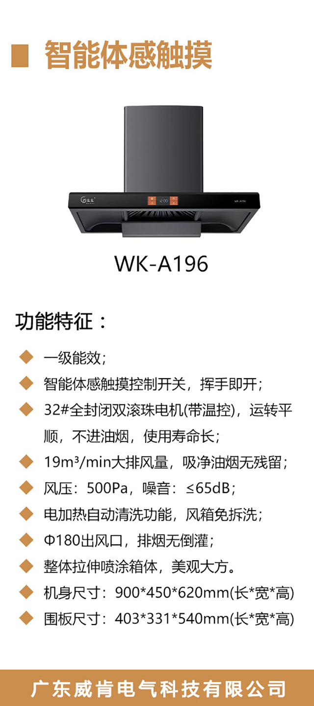 WK-A196-海报_02.jpg