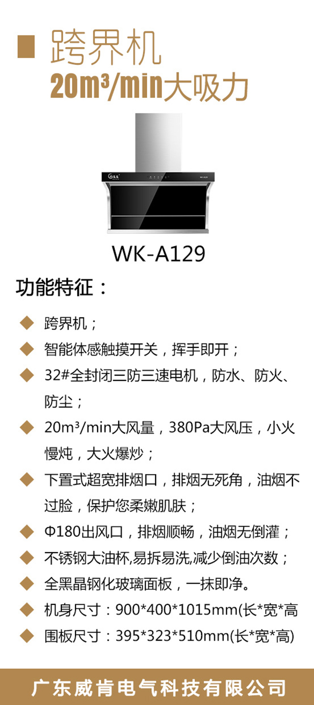 WK-A129-海报_02.jpg