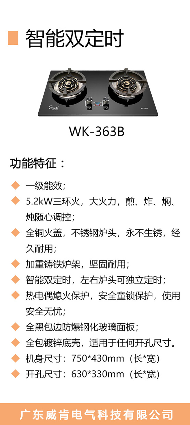 WK-363B-海报_02.jpg