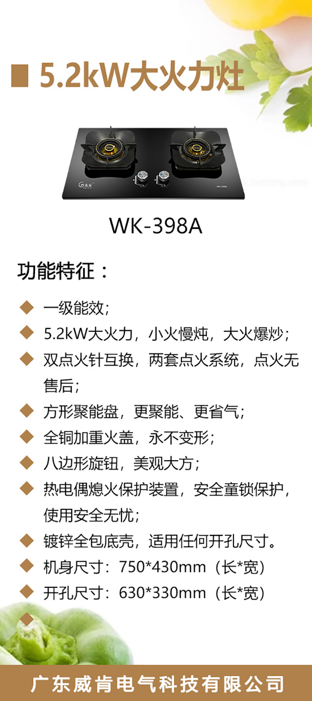 WK-398A-海报_02.jpg