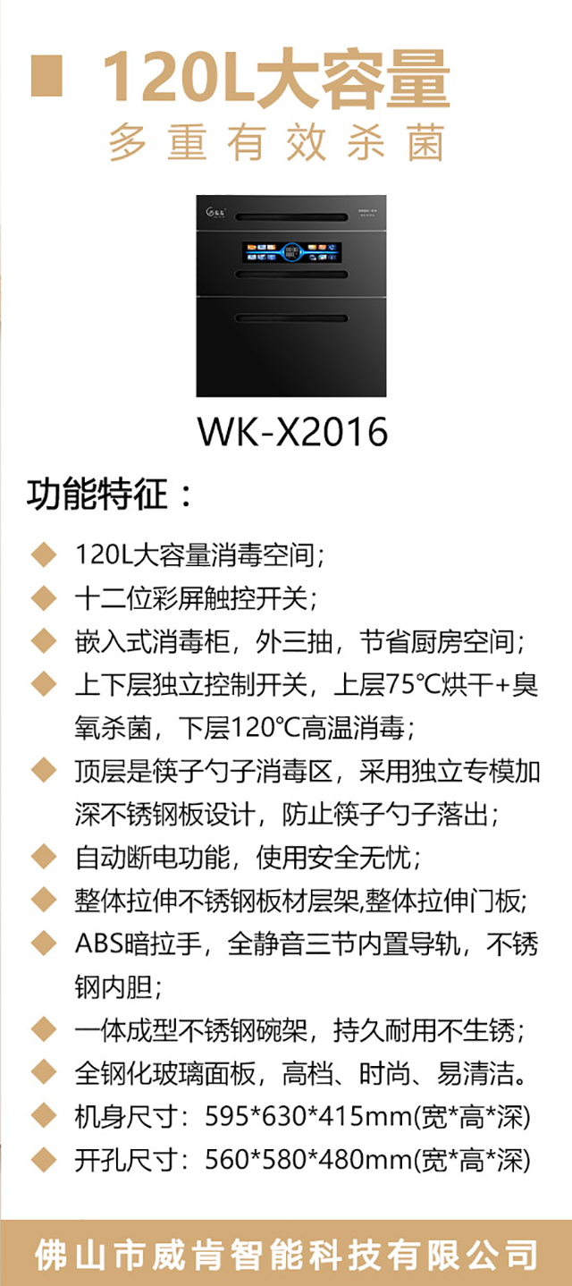 WK-X2016-海报_02.jpg