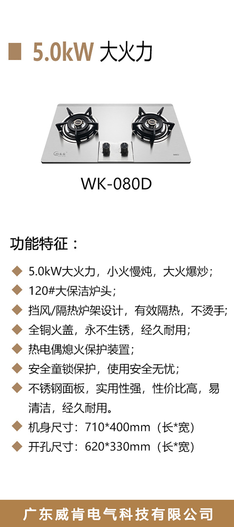 WK-080D-海报_02.jpg