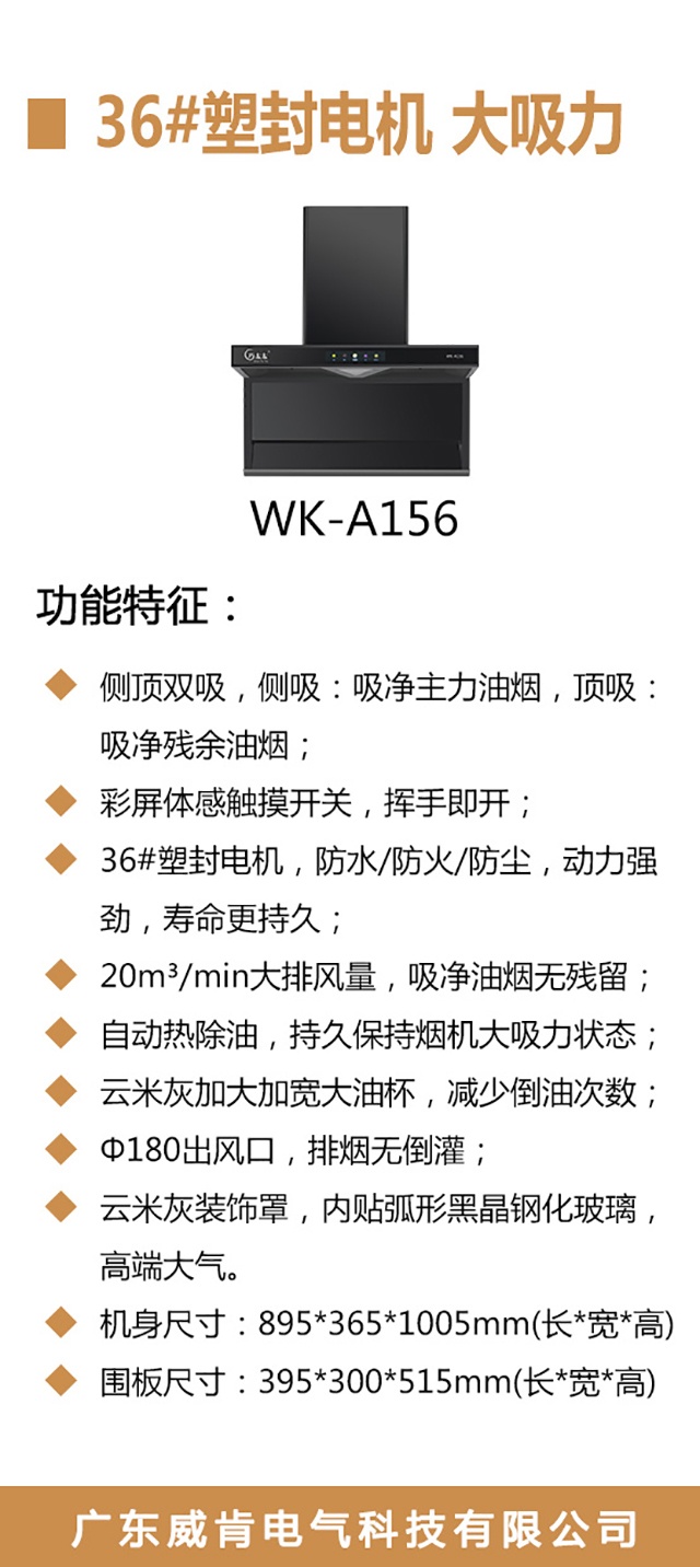 WK-A156-海报_02.jpg