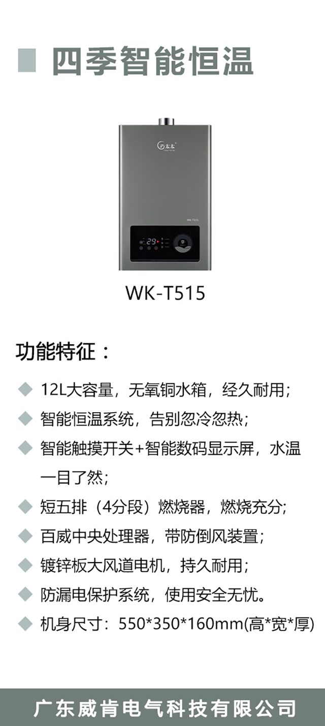 WK-T515-海报_02.jpg
