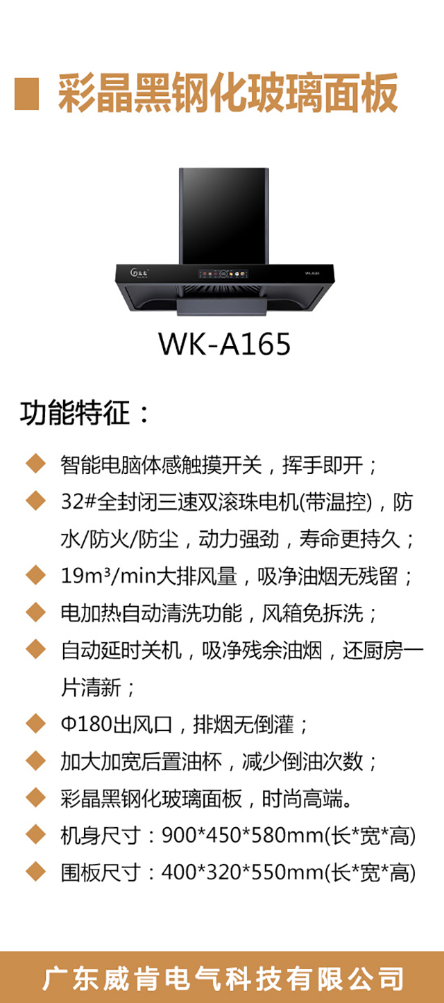 WK-A165-海报_02.jpg