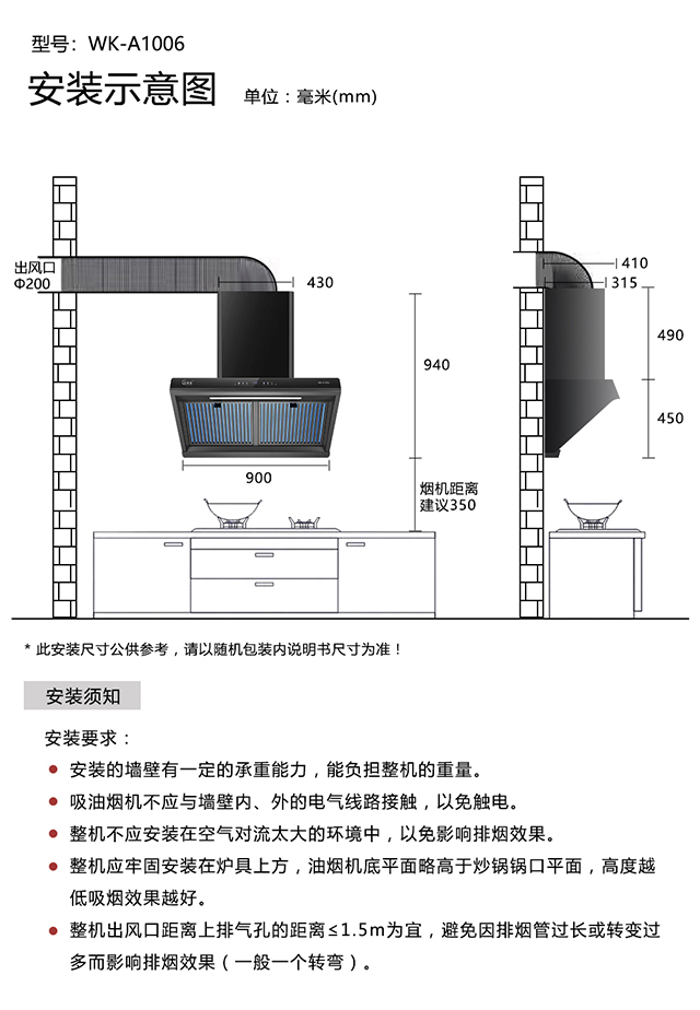 安装图 WK-A1006.jpg