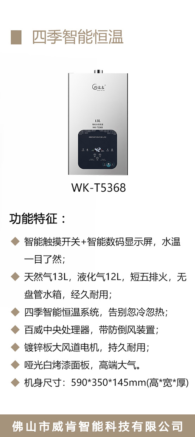 WK-T5368-海报_02.jpg