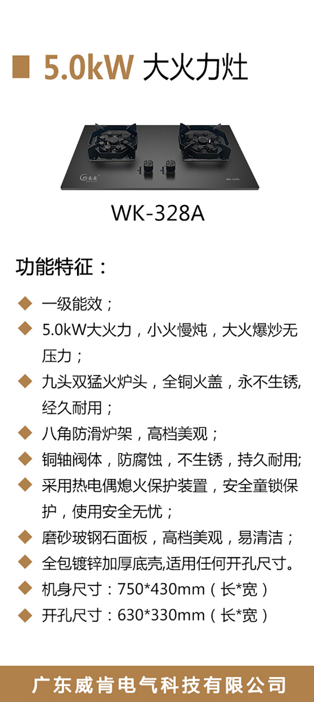 WK-328A-海报_02.jpg