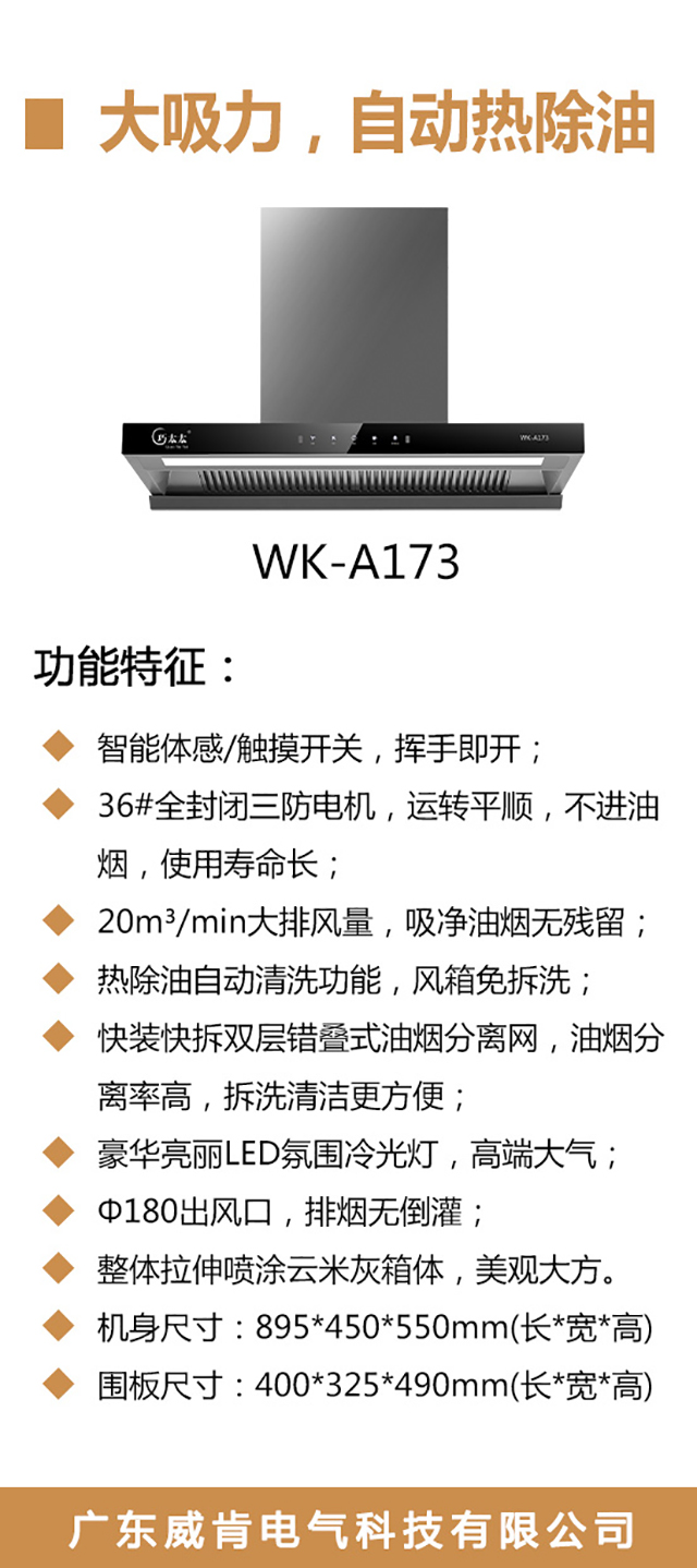 WK-A173-海报_02.jpg