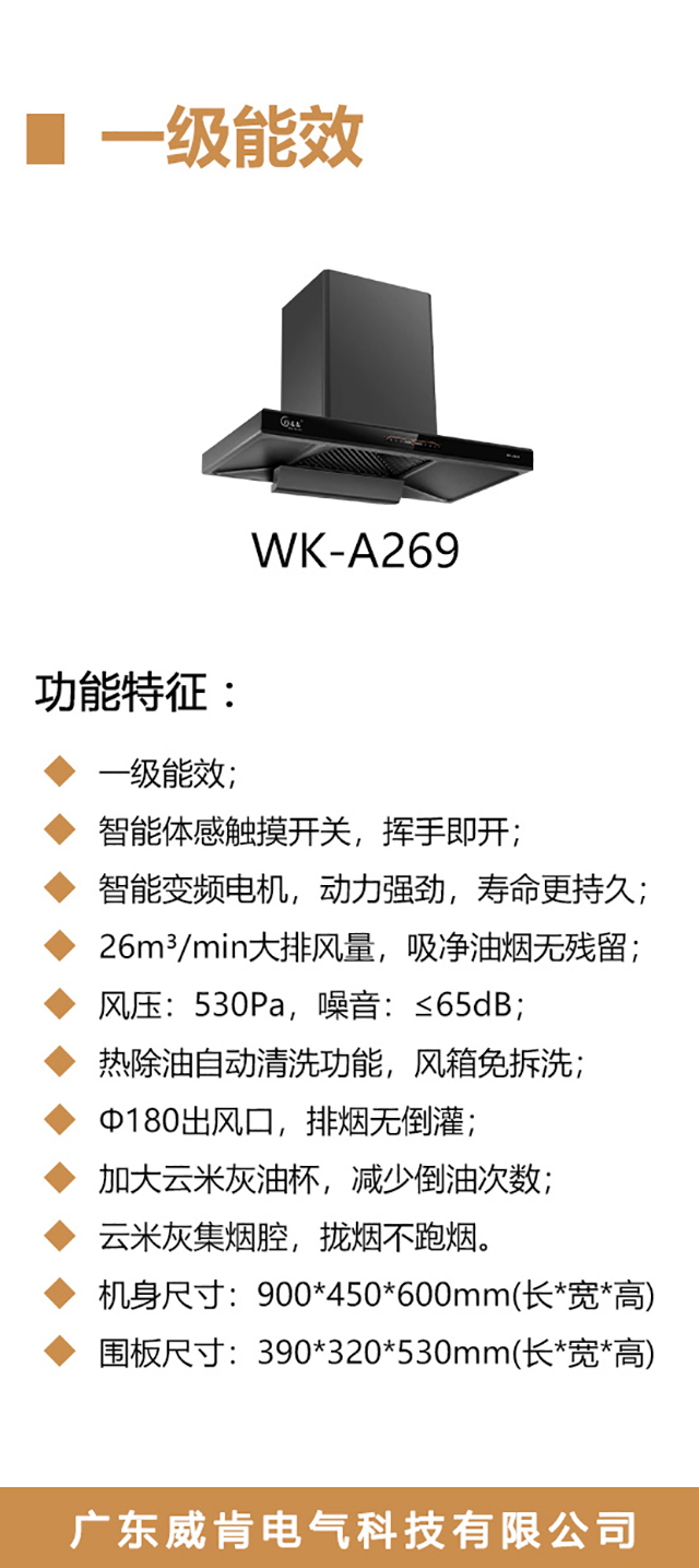 WK-A269-海报_02.jpg