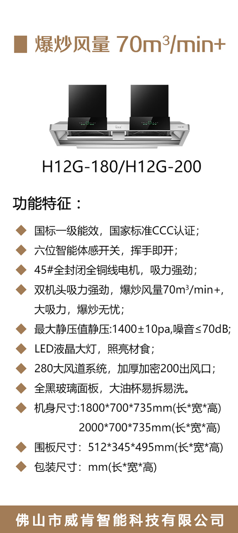 H12G-180-海报_02.jpg