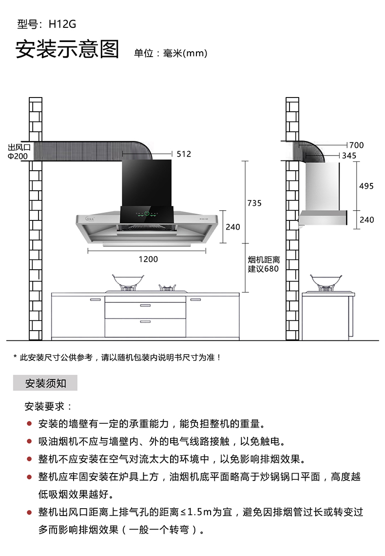 安装图 H12G.jpg