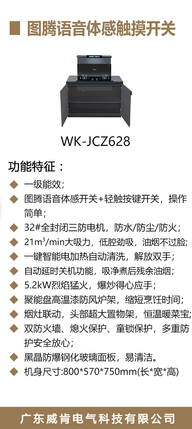 WK-JCZ628-海报_02.jpg