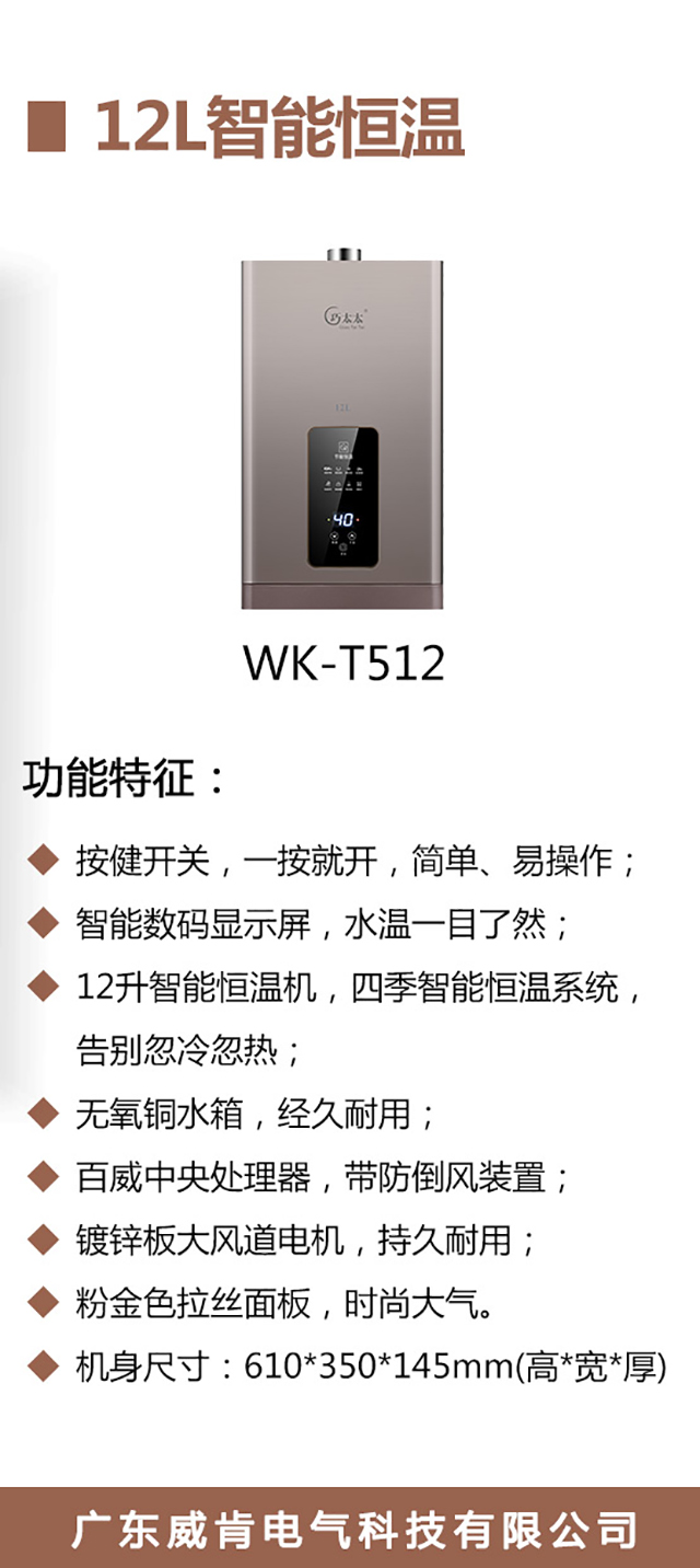 WK-T512-海报_02.jpg