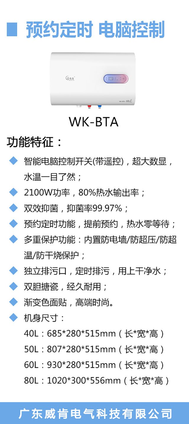 WK-BTA-海报_02.jpg