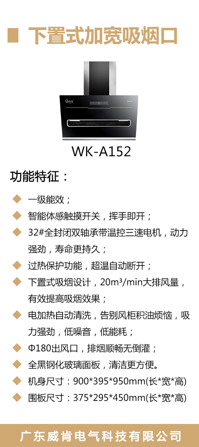 WK-A152-海报_02.jpg