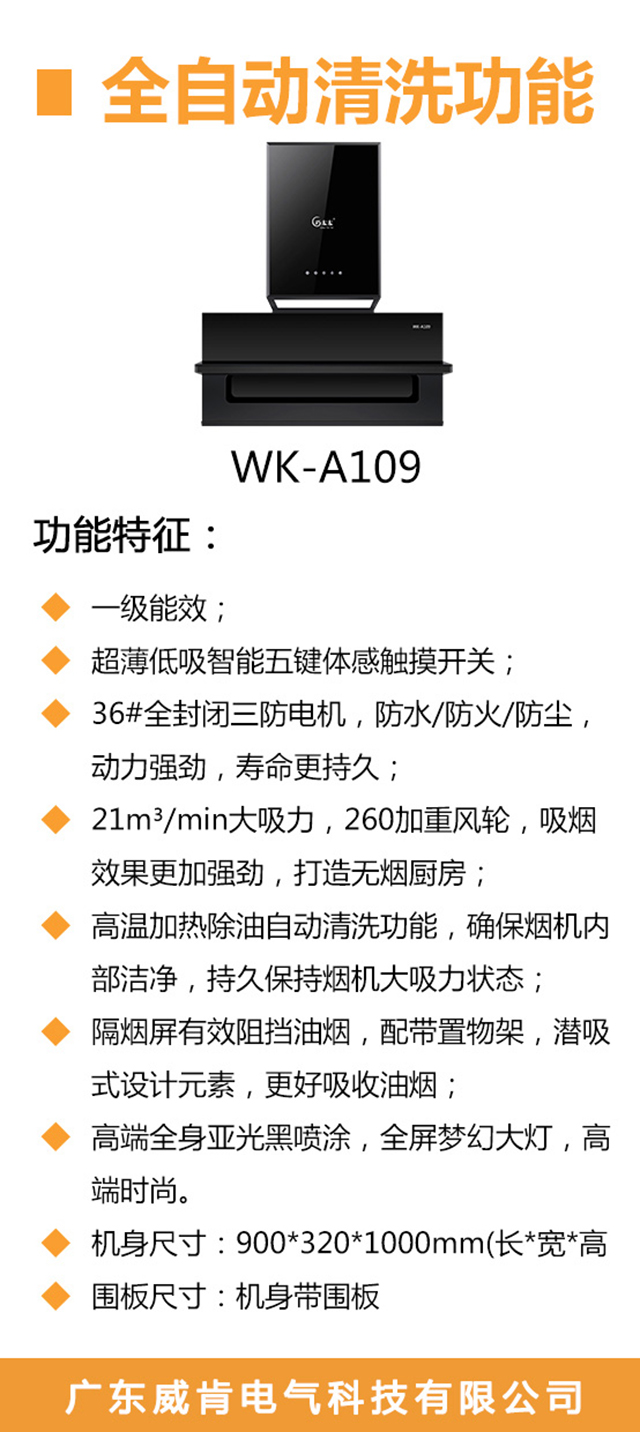 WK-A109-海报_02.jpg