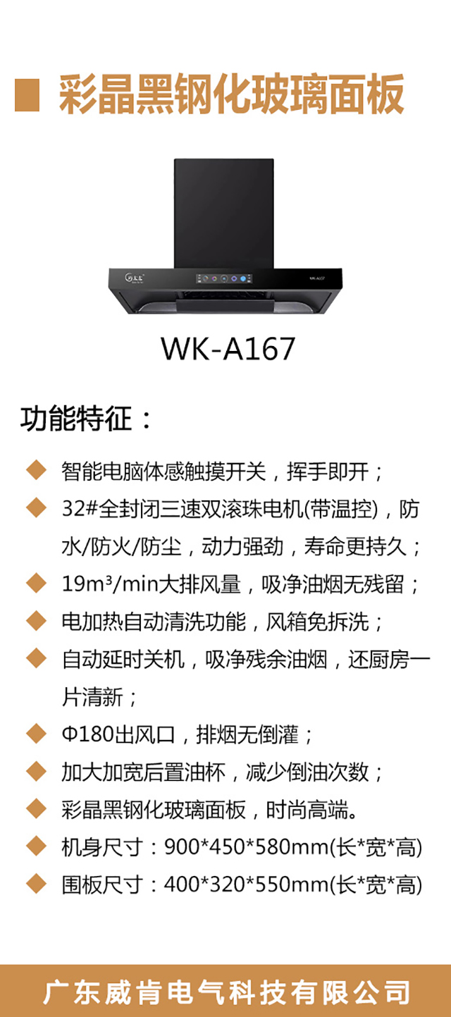 WK-A167-海报_02.jpg