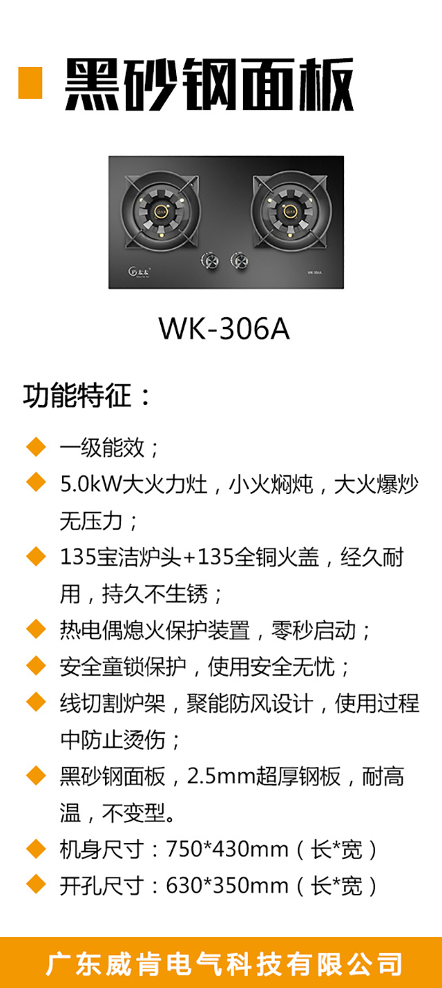 WK-306A-海报_02.jpg