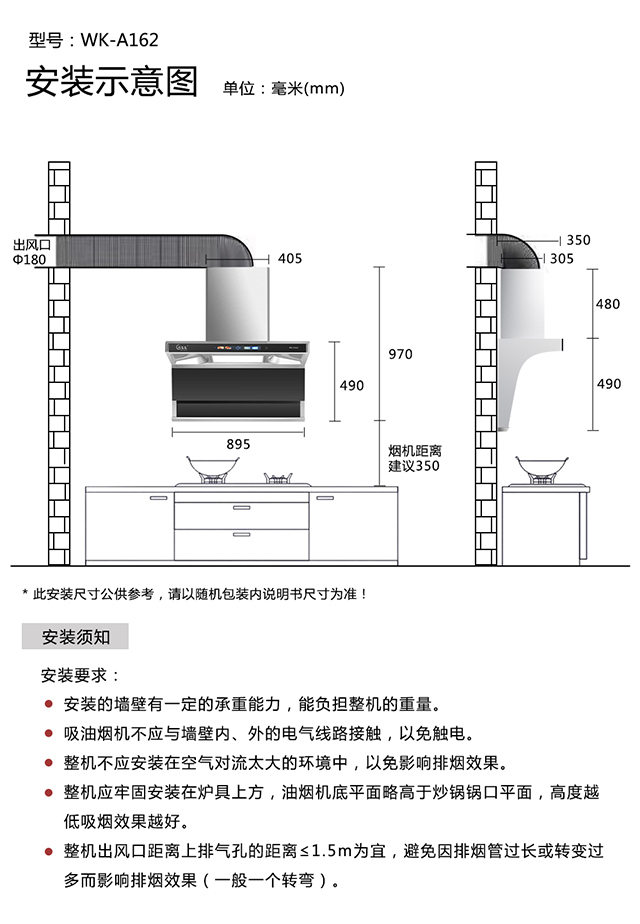 安装图 WK-A162.jpg