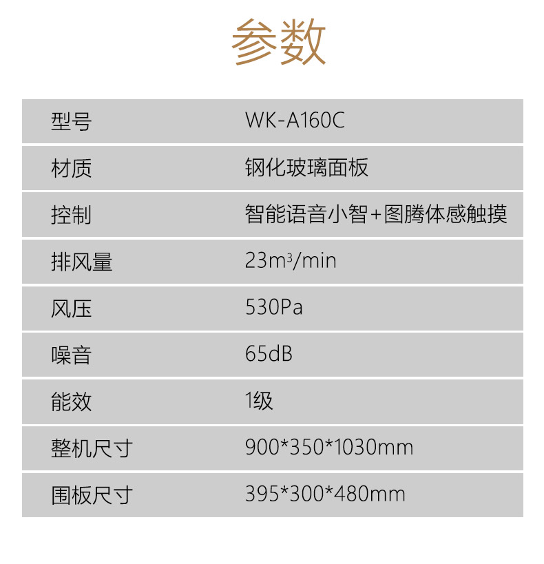 WK-A160C-详情_26.jpg
