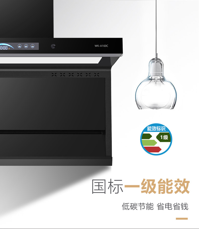 WK-A160C-详情_22.jpg