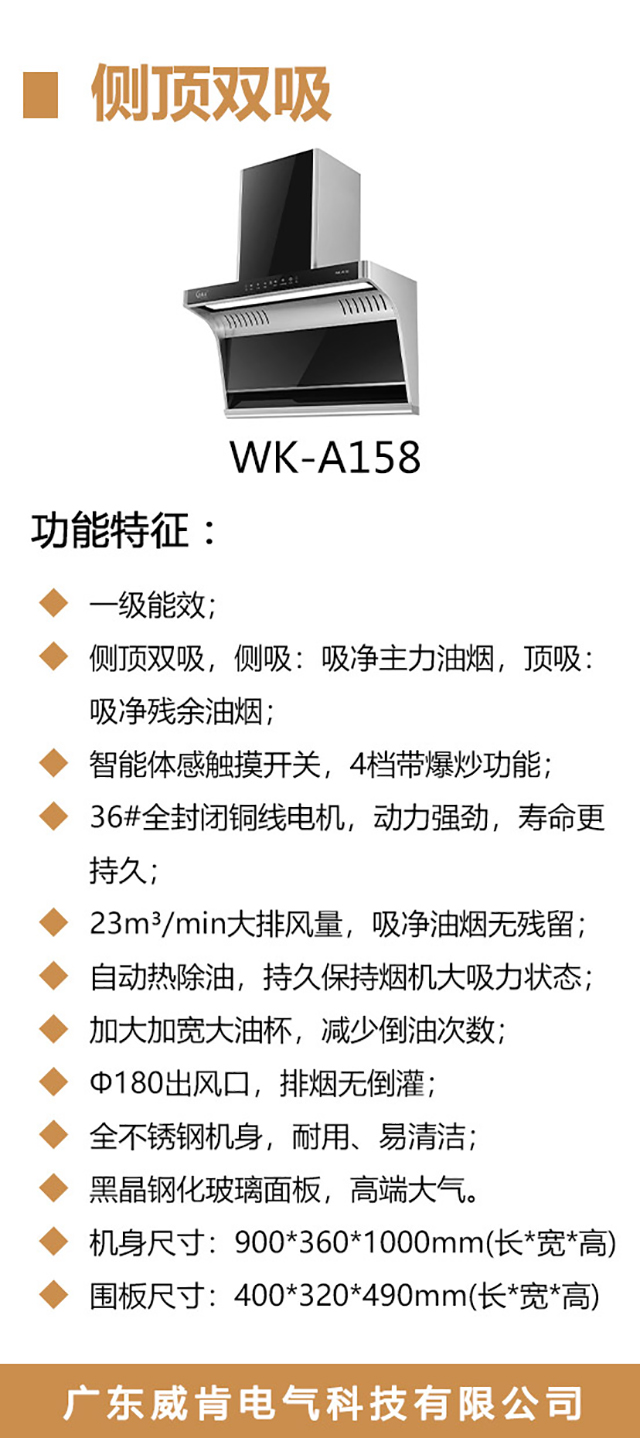 WK-A158-海报_02.jpg