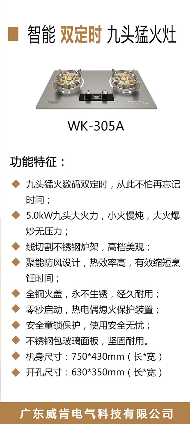 WK-305A-海报_02.jpg