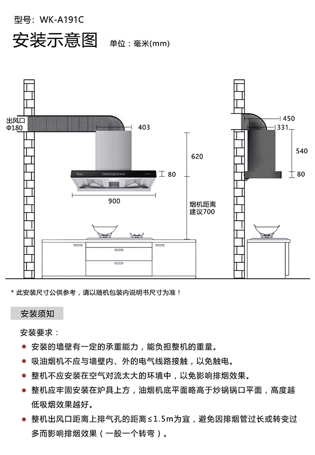 安装图 WK-A191C.jpg