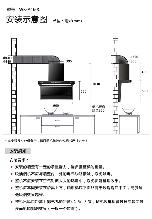 安装图 WK-A160C.jpg