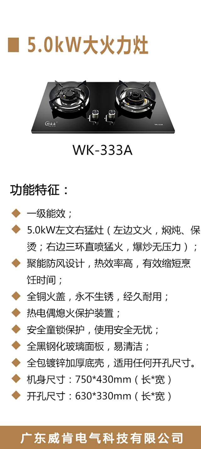 WK-333A-海报_02.png