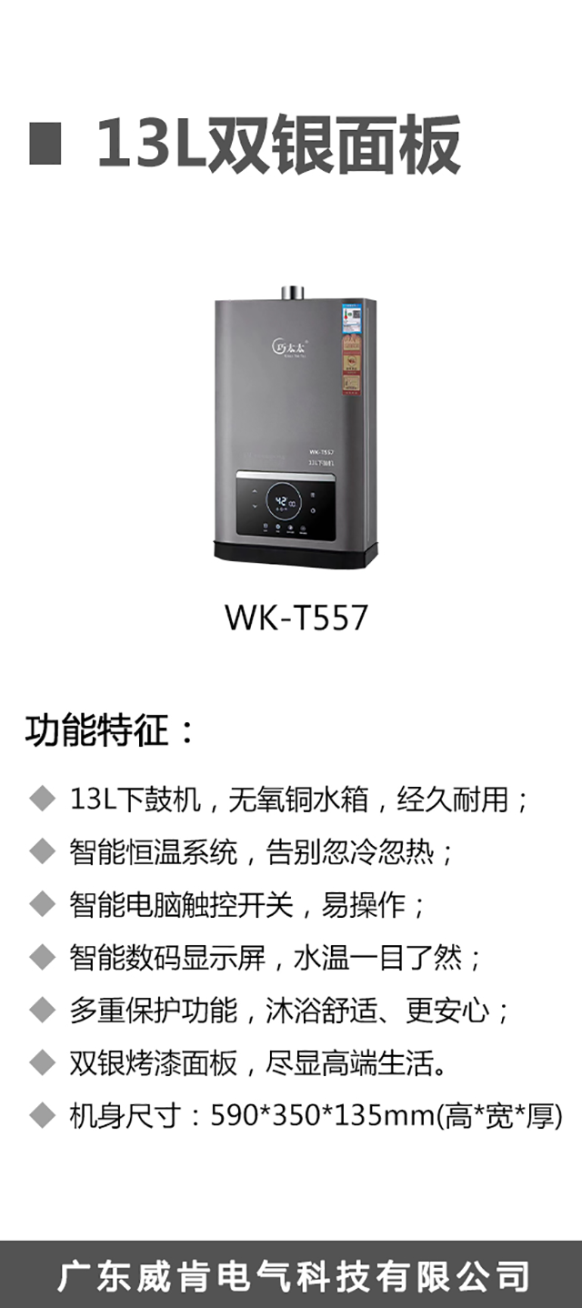 WK-T557-海报_02.png